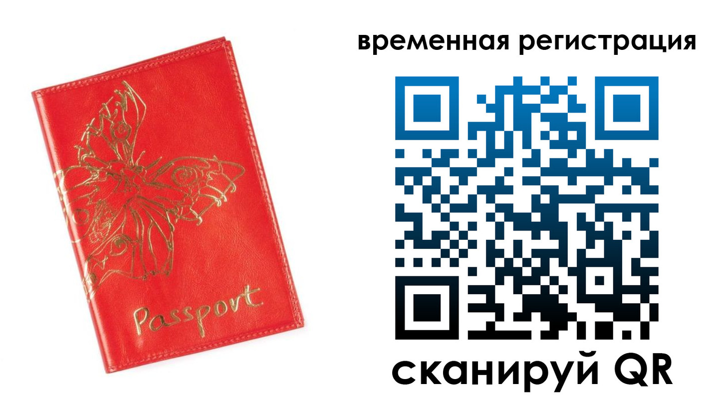 прописка поиск в Людиново
